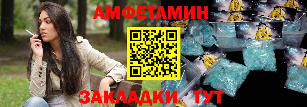 Магадан  АМФЕТАМИН 97%  Вход с VPN 
