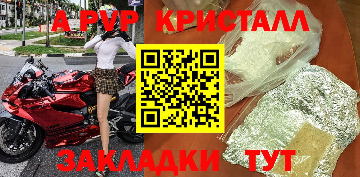 А ПВП СК Магадан