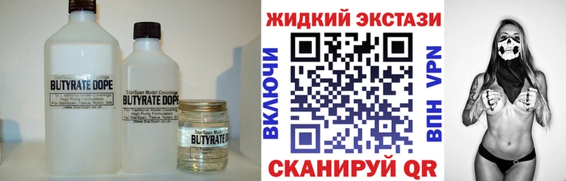 купить наркоту  Магадан  БУТИРАТ BDO 33% 