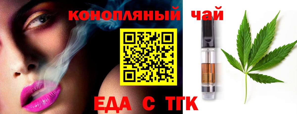 Магадан  Еда ТГК конопля  Вход с VPN 