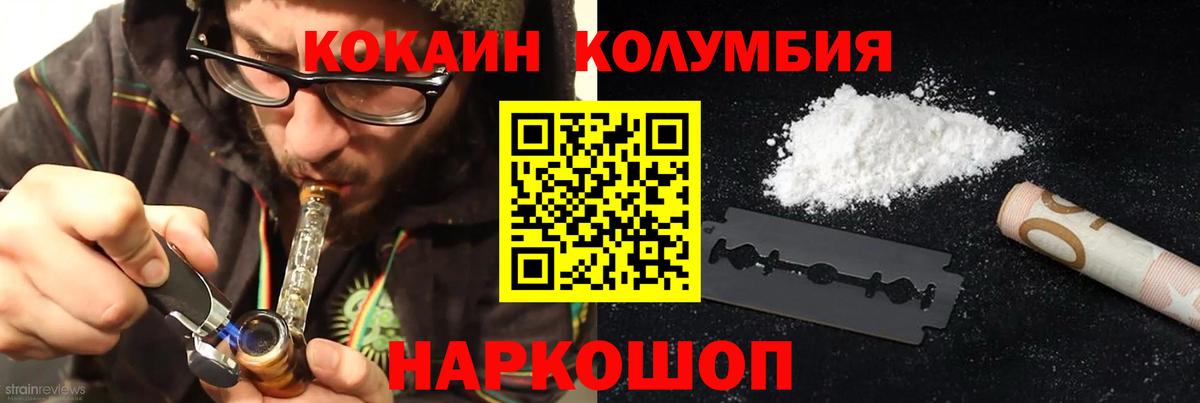 Магадан  Cocaine Перу  Вход с VPN 