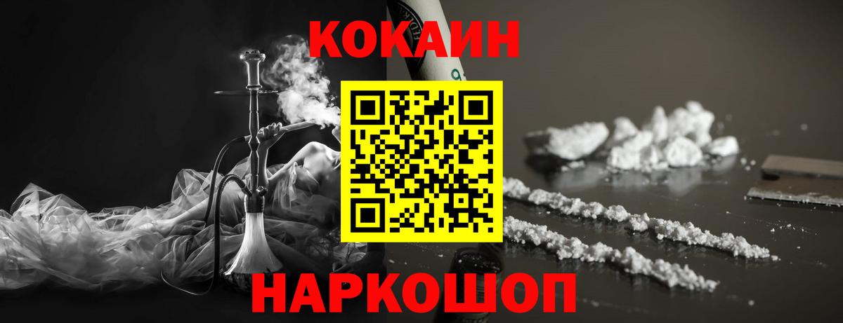 Cocaine Боливия Магадан