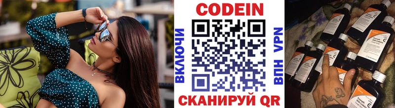 Кодеиновый сироп Lean Purple Drank Магадан