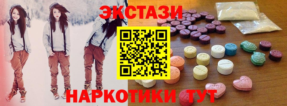 ЭКСТАЗИ 250 мг  OMG ссылки  Ecstasy  Магадан  ЭКСТАЗИ 99%  Вход с VPN 