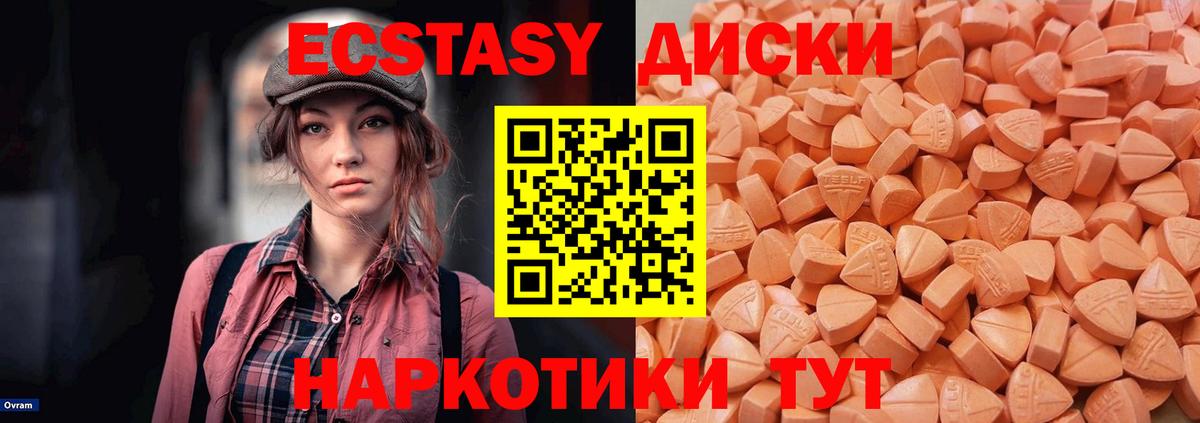 Экстази MDMA Магадан