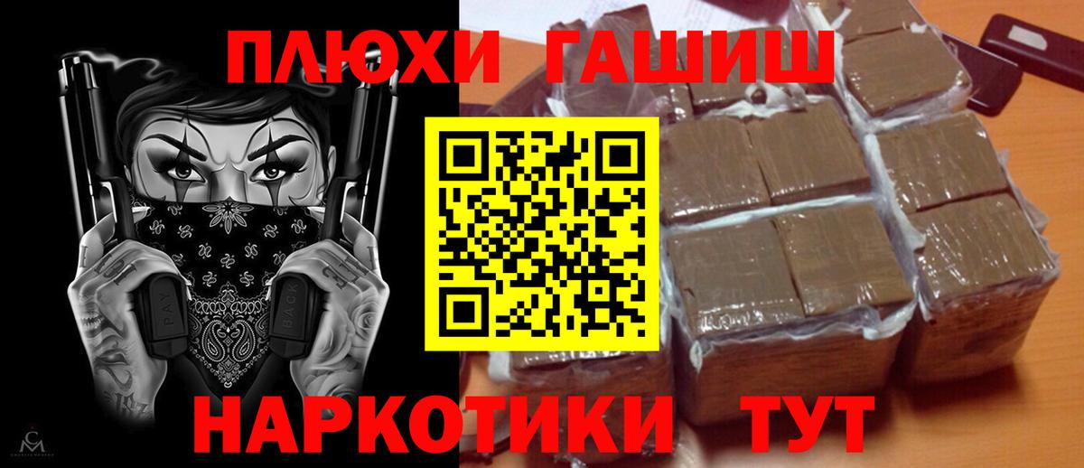 ГАШИШ ice o lator  ГАШ  Магадан  магазин продажи   Вход с VPN  ГАШ VHQ 