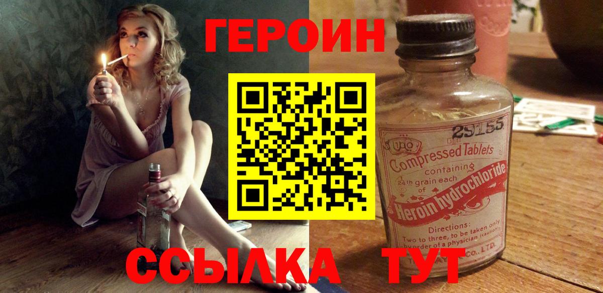 ГЕРОИН VHQ Магадан