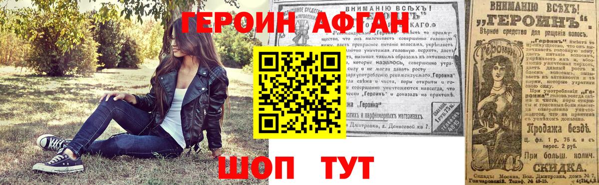Героин  ГЕРОИН Heroin  Вход с VPN  Магадан 