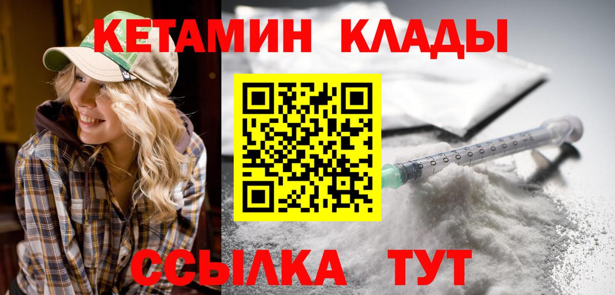 КЕТАМИН ketamine  Вход с VPN  Магадан  Кетамин VHQ 