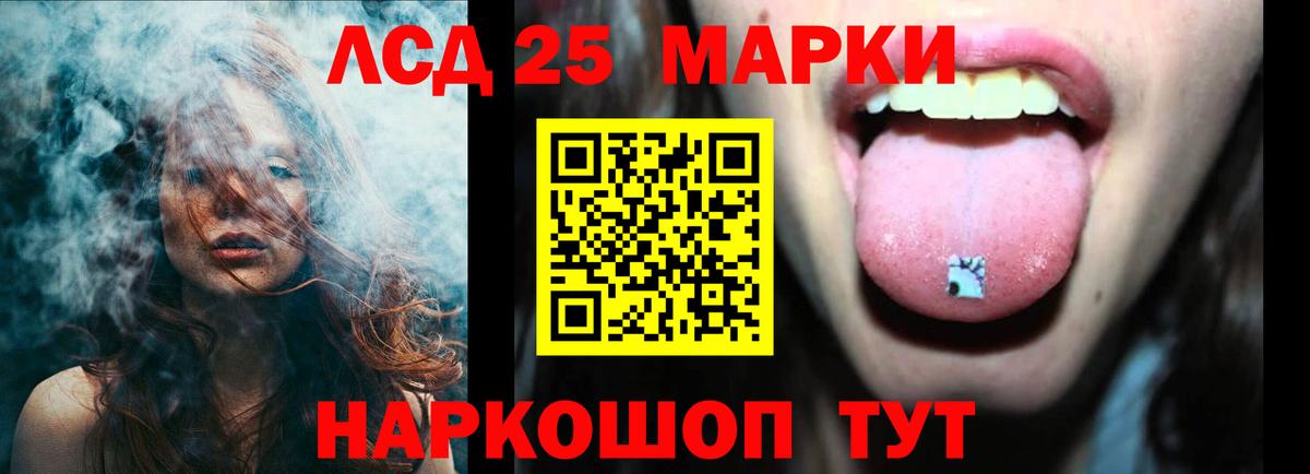 LSD-25 экстази ecstasy Магадан
