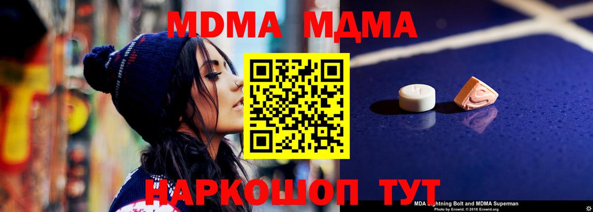 MDMA crystal  MDMA Molly  Вход с VPN  MDMA  Магадан 