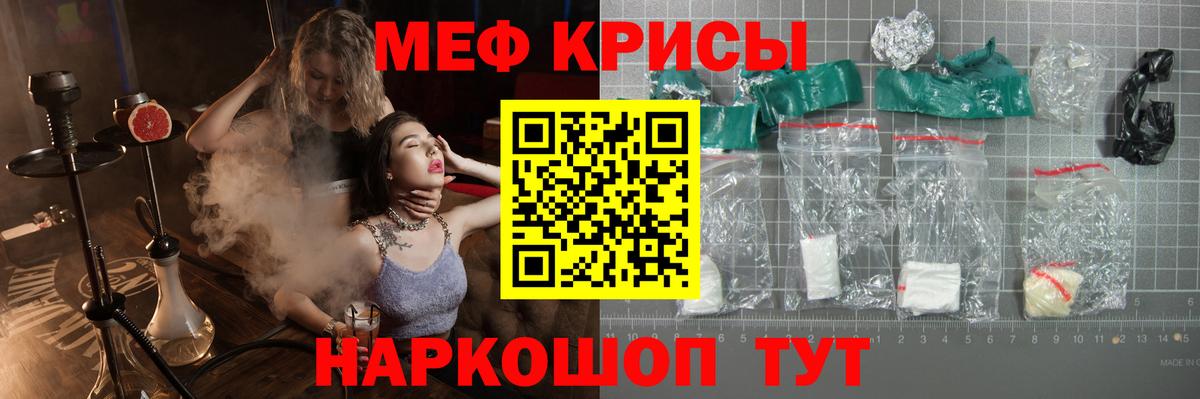 Мефедрон  Меф mephedrone  наркота  Мефедрон  Магадан  Вход с VPN 