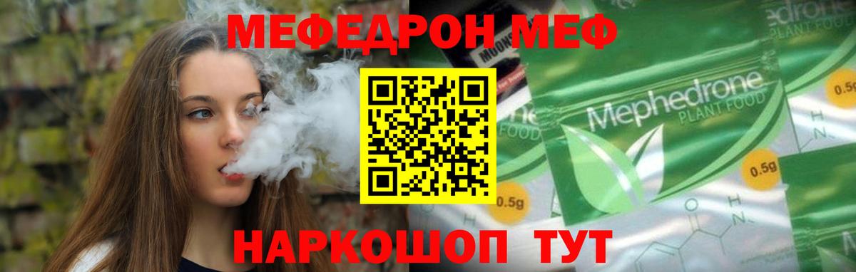 Меф мука Магадан