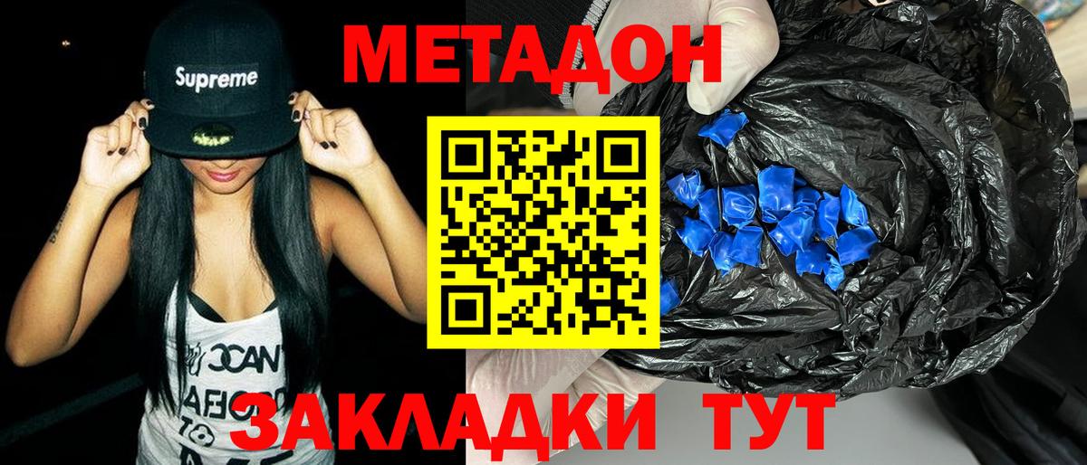 МЕТАДОН VHQ  Вход с VPN  Магадан  МЕТАДОН VHQ 