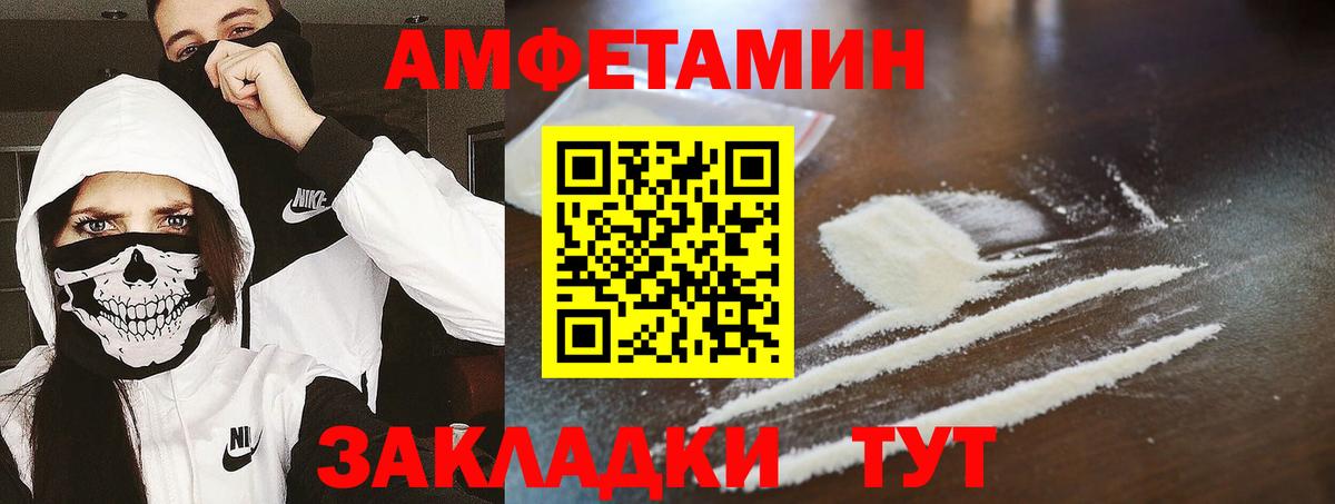 Магадан  МЕТАМФЕТАМИН Декстрометамфетамин 99.9%  Вход с VPN 