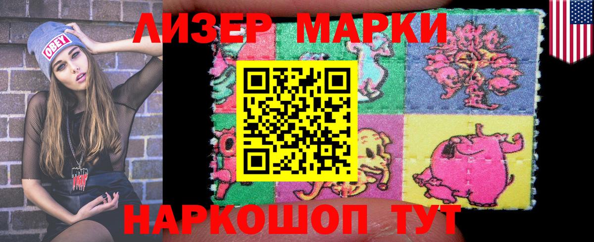 Наркотические марки 1,5мг  Марки NBOMe  Наркотические марки 1,5мг  Магадан  Вход с VPN 