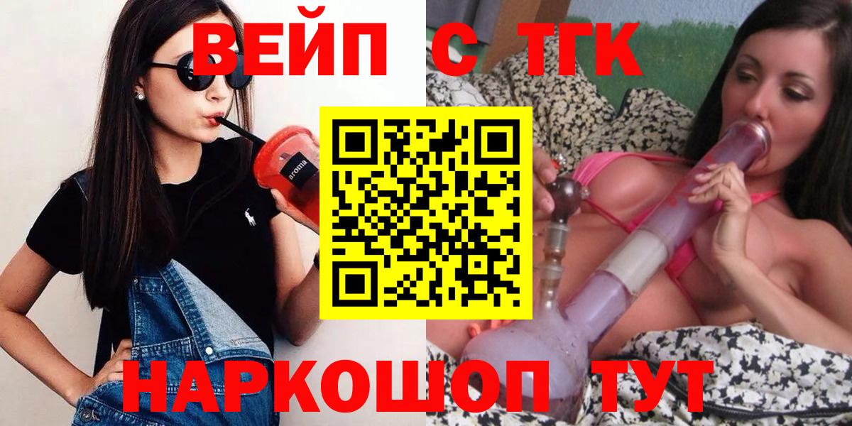 Магадан  ТГК вейп с тгк  Вход с VPN  mega ONION  ТГК Wax 